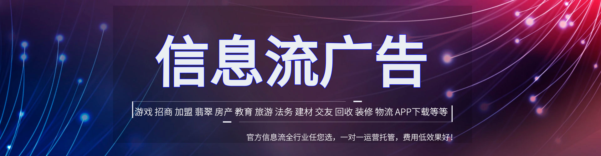 黄陂信息流投放